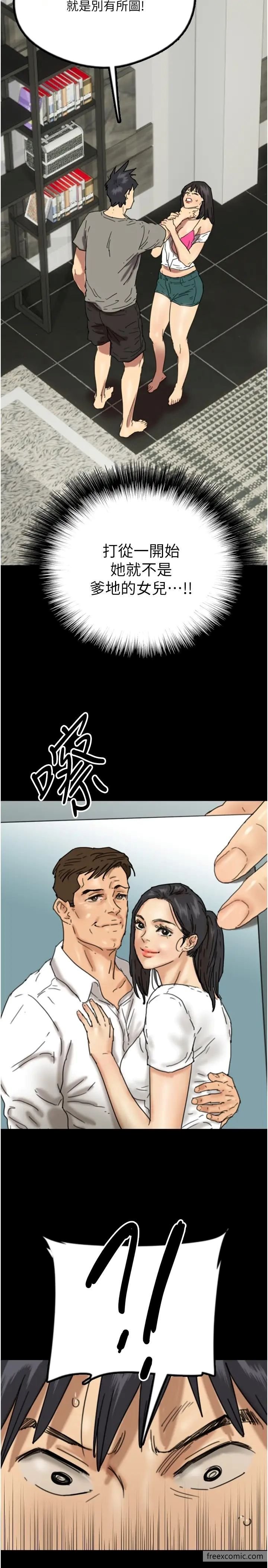 第17话-由妳来代替蕾贝卡 - 第26.jpg页