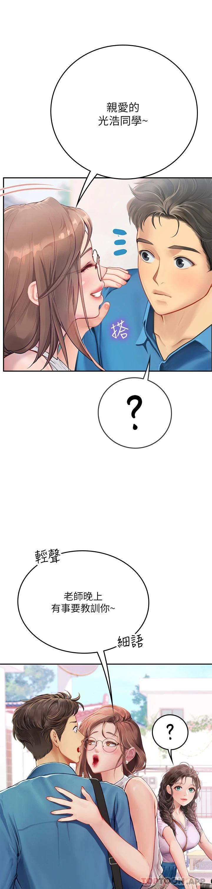 第36话-再顶下去我会忍不住… - 第22.jpg页