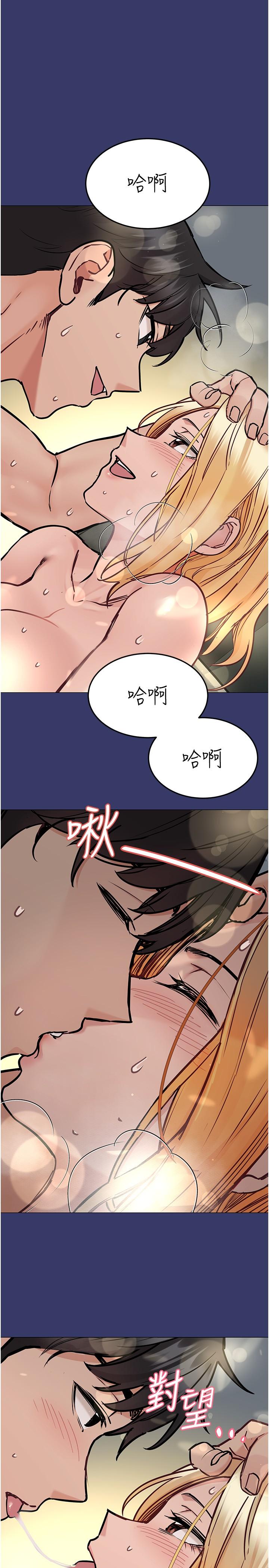 第34話-噴的全身濕噠噠 - 第21.jpg页
