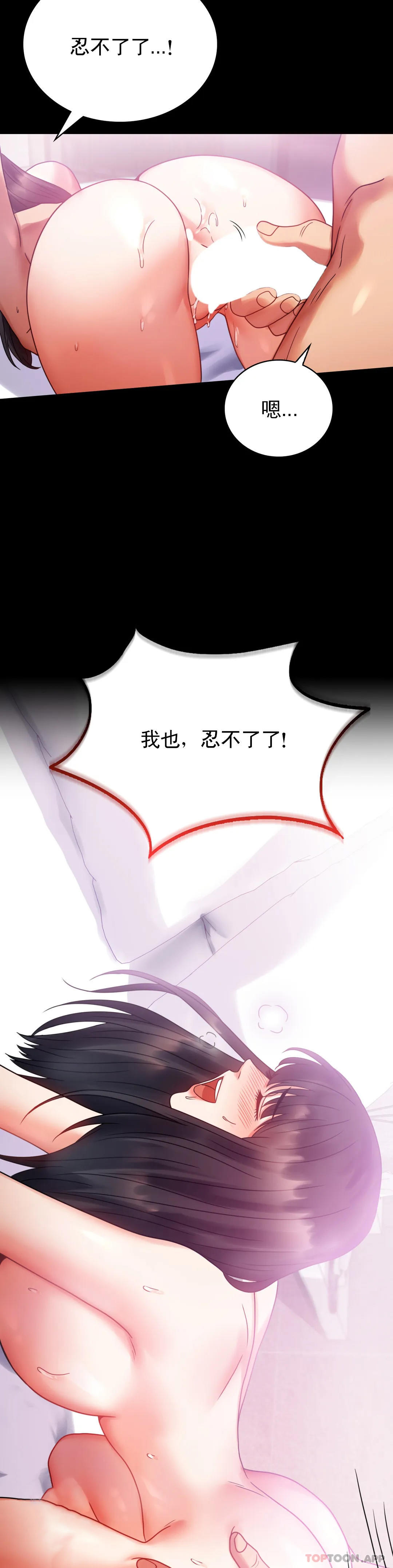 第25话-会变的很有趣吧 - 第22.jpg页