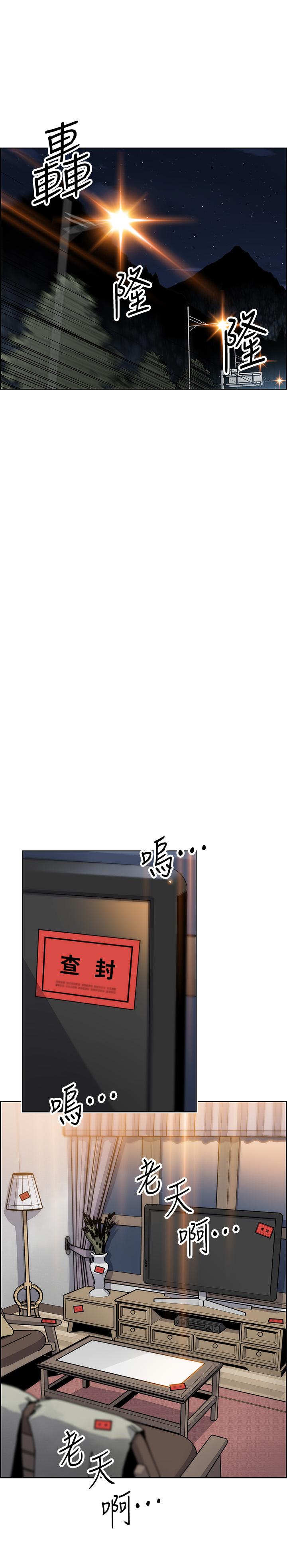 第45話-去找高利貸業者的泰俊 - 第13.jpg页
