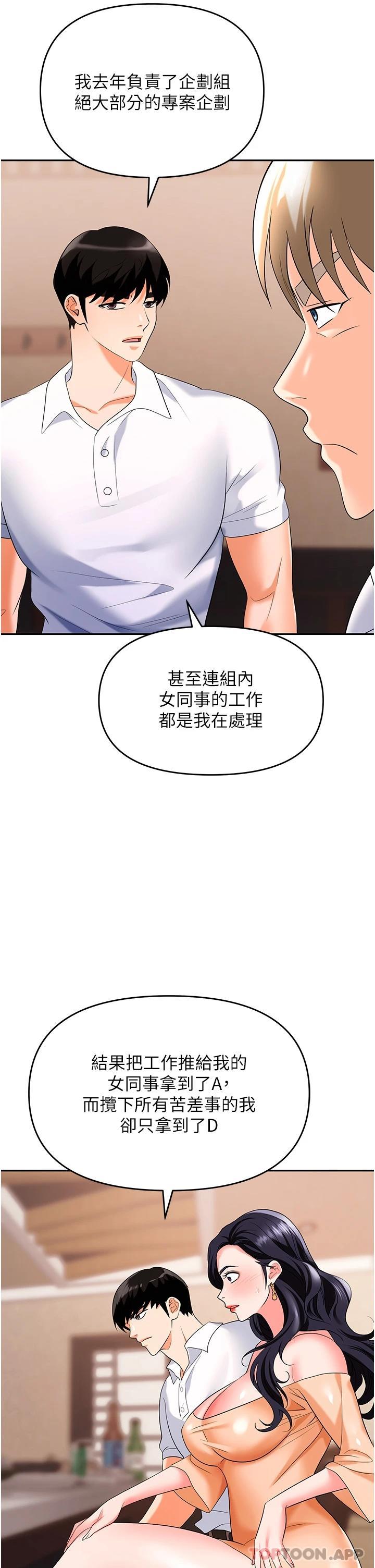 第25话-醋劲大发的猛兽 - 第34.jpg页