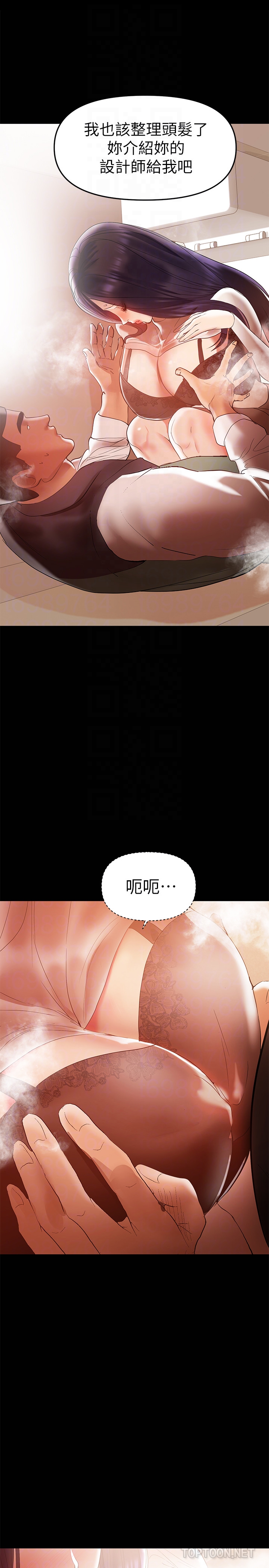 第12話-挑逗的胸部按摩 - 第11.jpg页