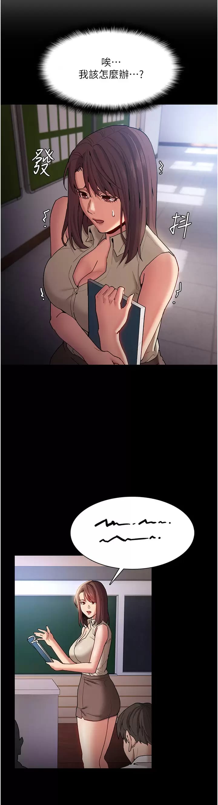 第16话-继续让我…不知所措 - 第34.jpg页