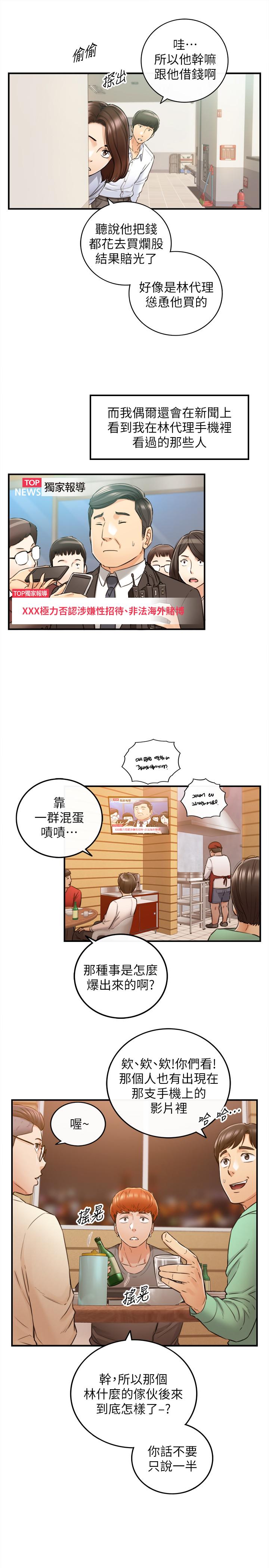 第82話-保護重要的人 - 第19.jpg页