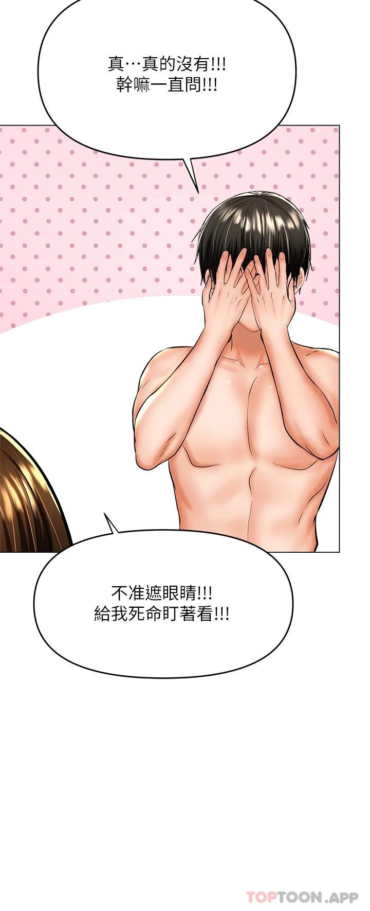 第38话-双株相争，棒棒得利 - 第32.jpg页