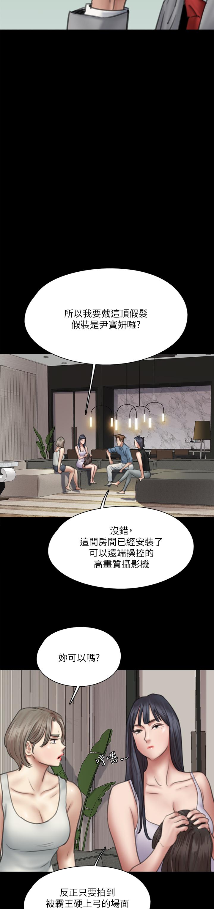 第50話-再不來，寶妍就有危險了 - 第34.jpg页
