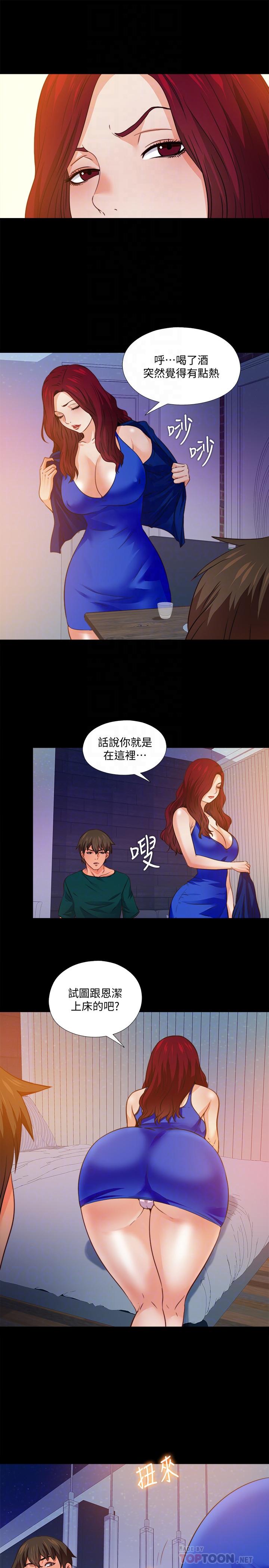 第46話-想知道原因就自己來找我 - 第16.jpg页