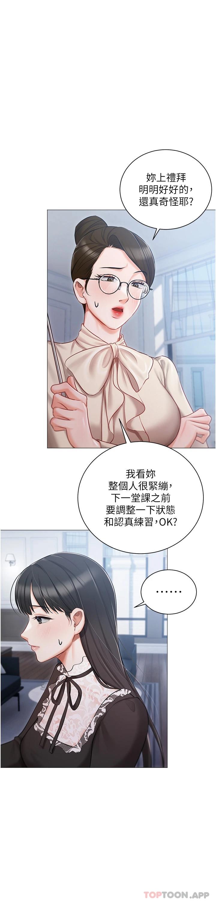第16话-我也…想被插… - 第29.jpg页