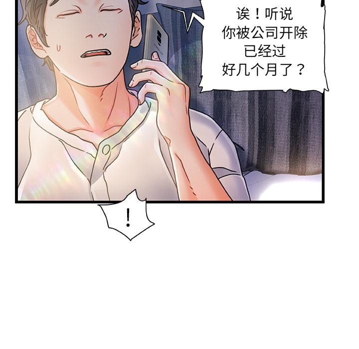 第 1 话 - 第79.jpg页