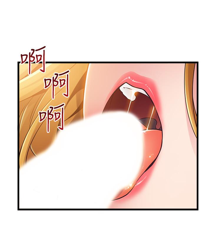 第97話-對低賤的命運妥協 - 第23.jpg页
