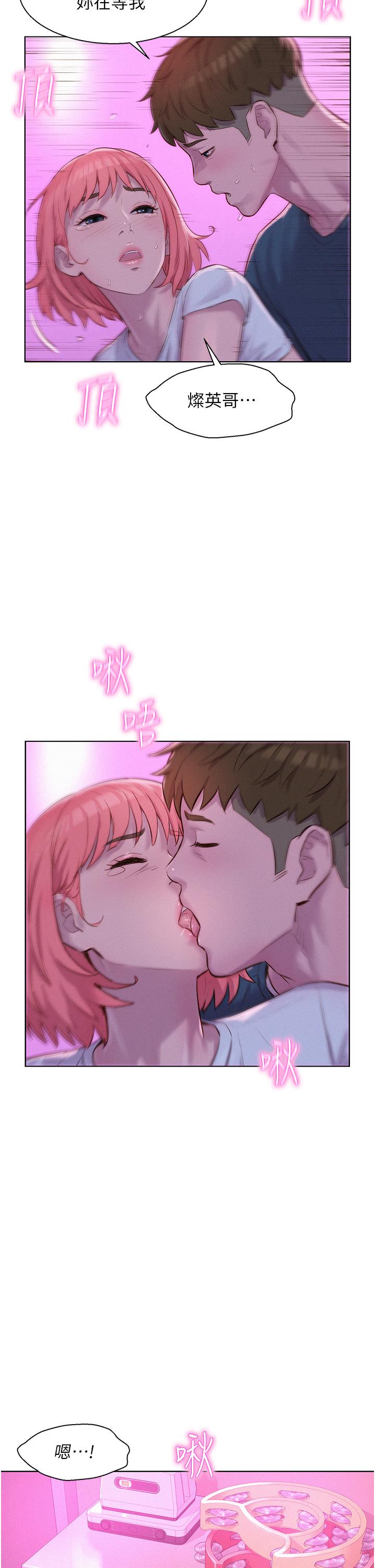 第42话-我没喊停不准结束 - 第24.jpg页