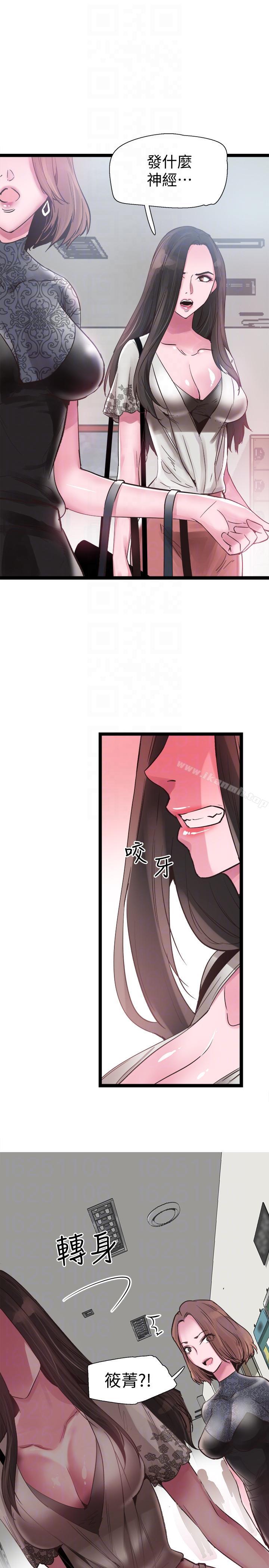 第10话-受到屈辱的政凯 - 第7.jpg页