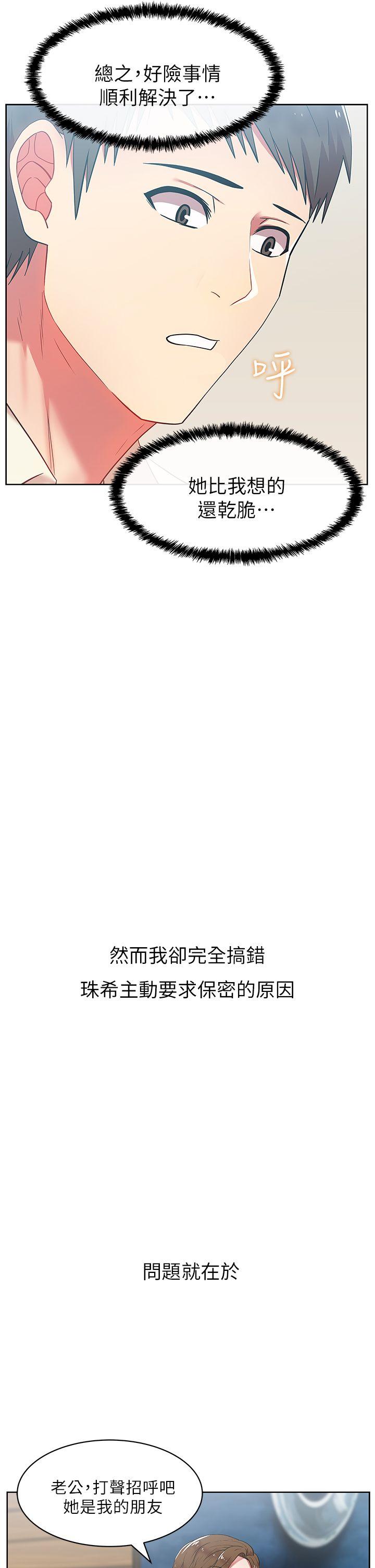 第 10 话 - 第37.jpg页