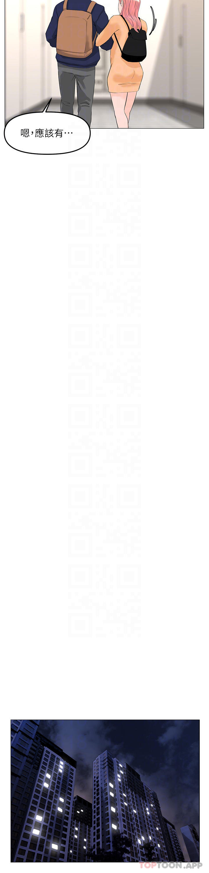 第74话-你背着我和我妈乱搞 - 第10.jpg页