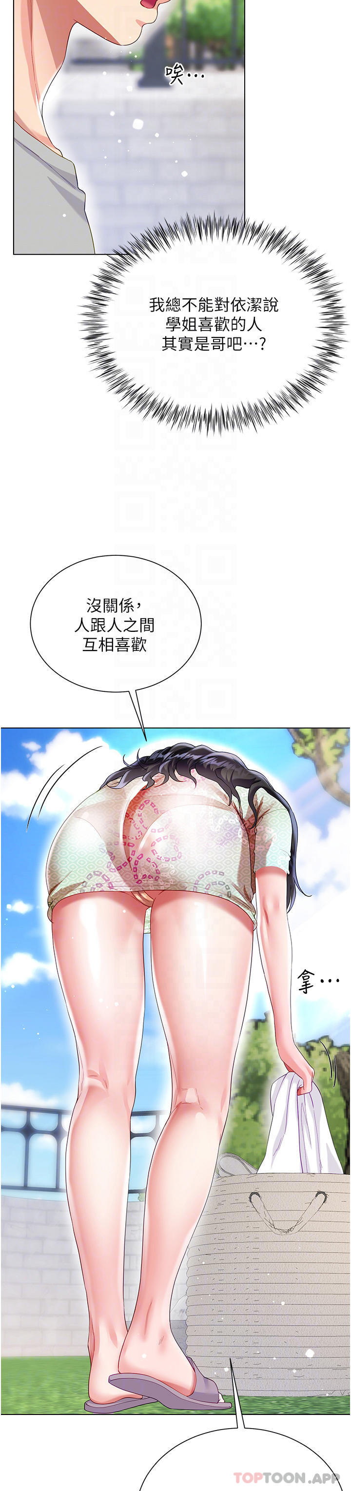 第33话-跟老闆在厕所… - 第8.jpg页
