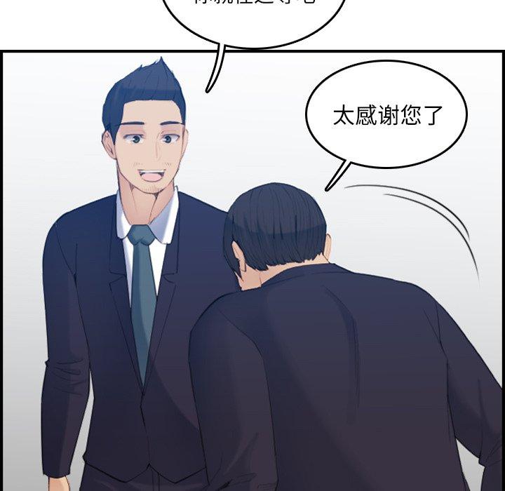 第29话 - 第57.jpg页