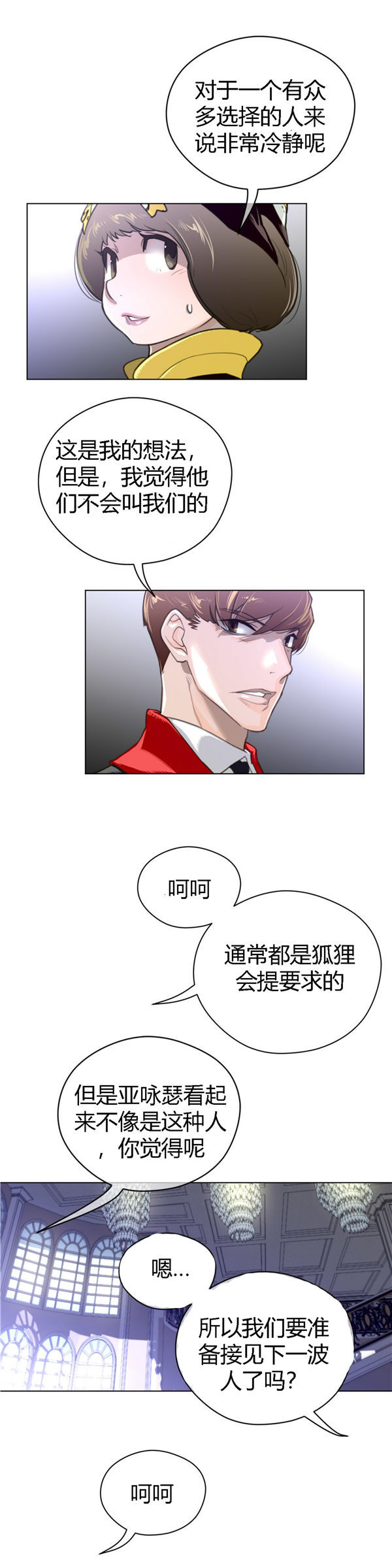 第 47 话 - 第17.jpg页