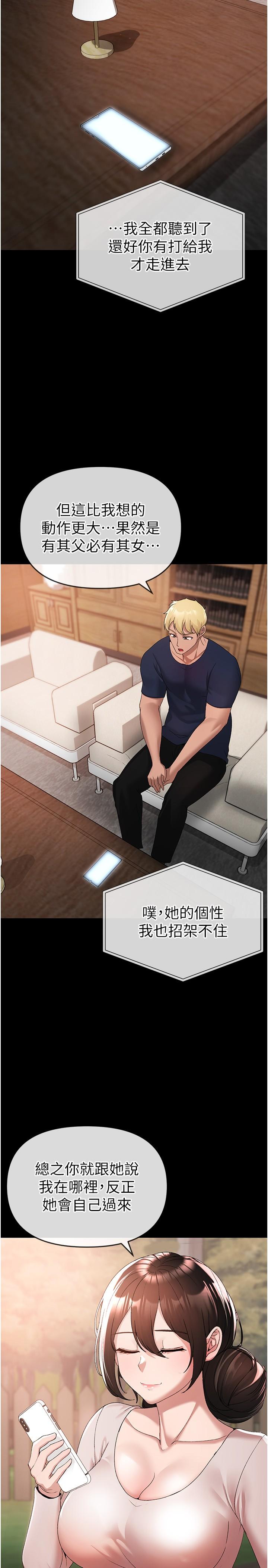 第10话-葛格，来釐清上下关係吧 - 第20.jpg页