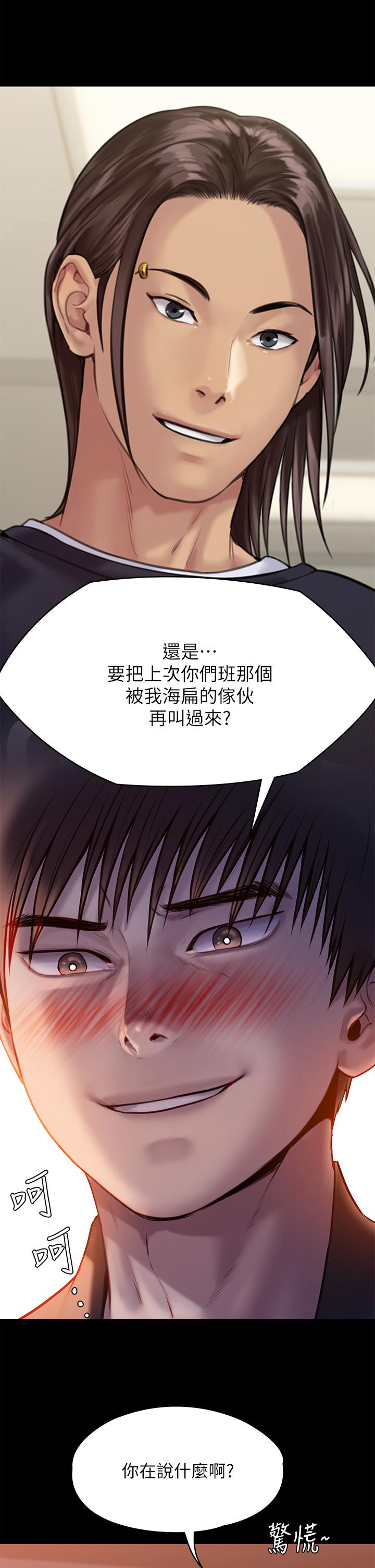 第223話-一碰到達莉的嫩鮑就立正 - 第11.jpg页