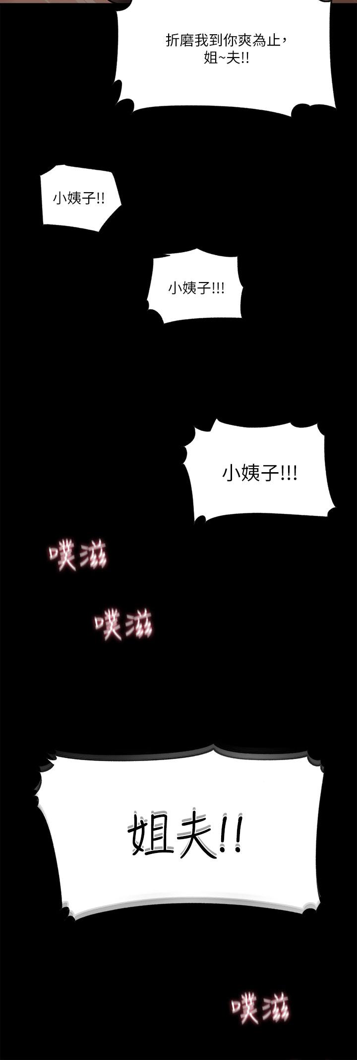 第10話-用你的肉棒教訓我 - 第41.jpg页