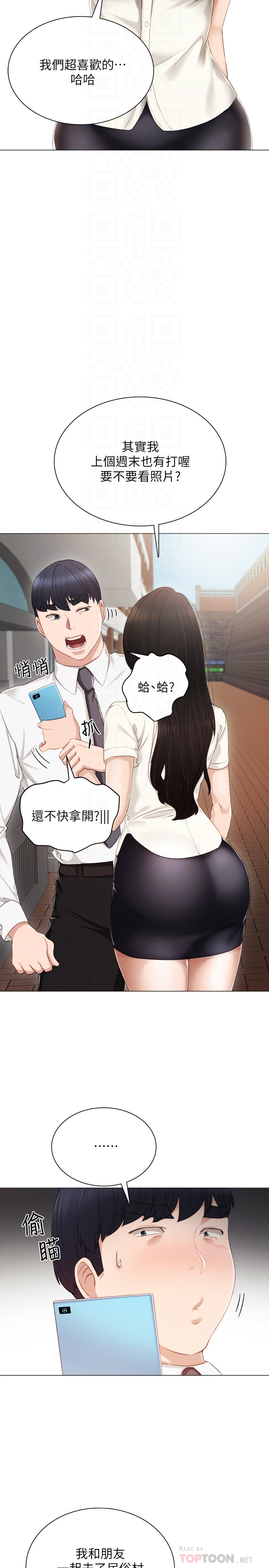 第24話-新的學生登場 - 第33.jpg页