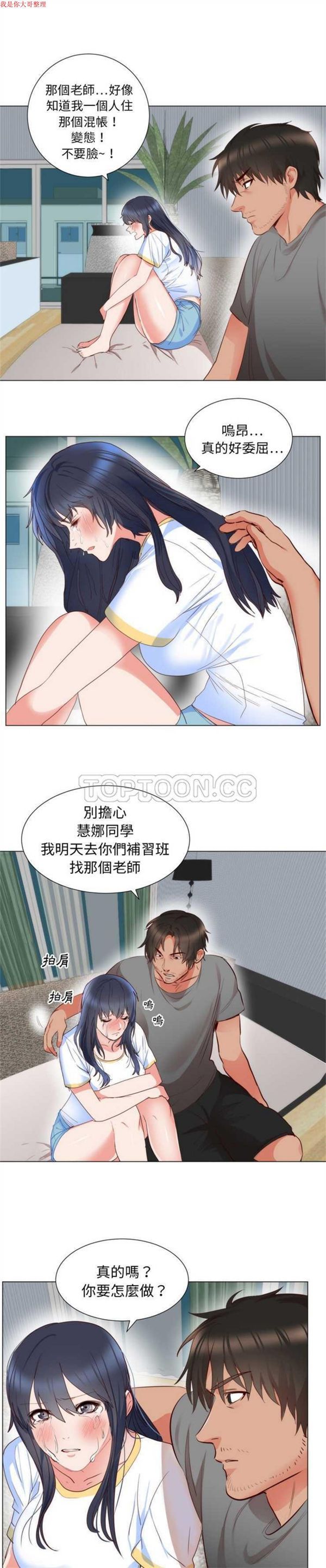 第 5 话 - 第18.jpg页