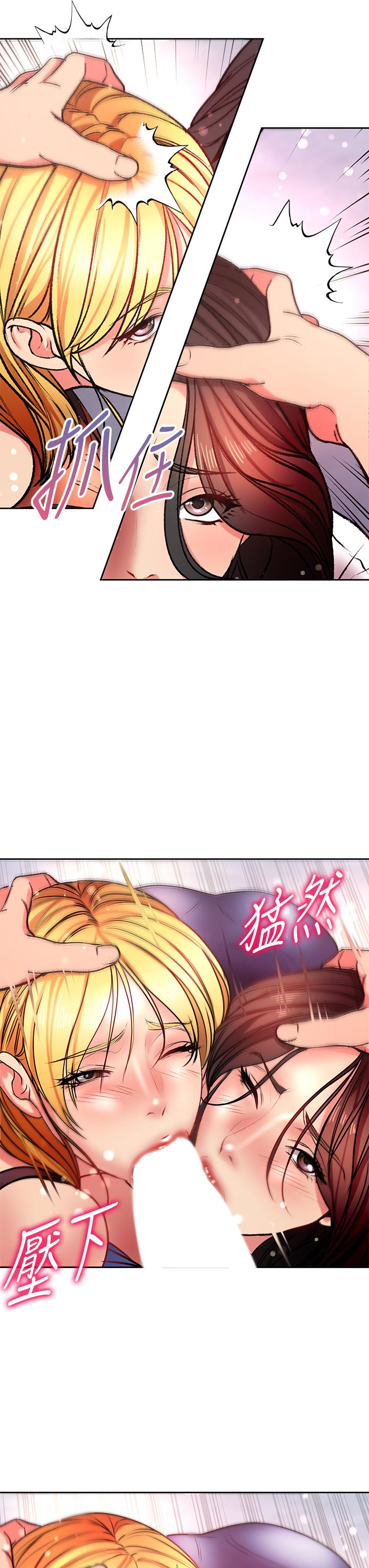 第81话-所以你要选谁 - 第28.jpg页