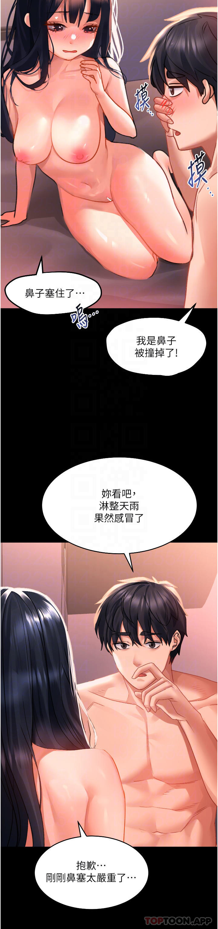 第32話-再次重逢的兩人 - 第12.jpg页