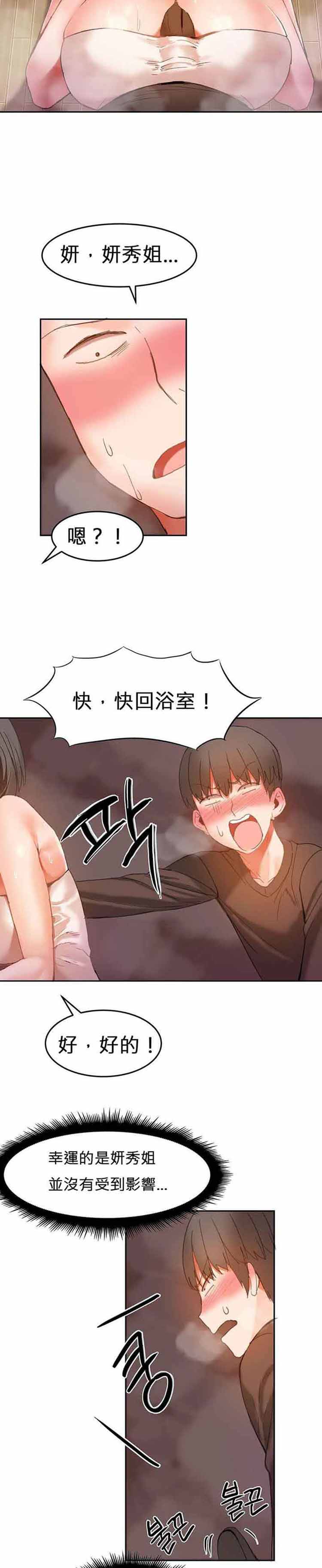 第 22 话 - 第7.jpg页