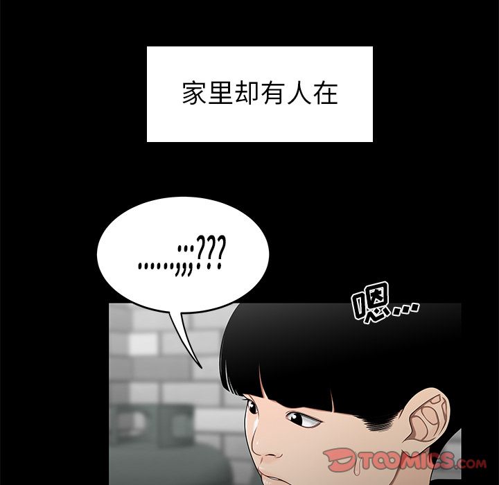 第 10 话 - 第99.jpg页