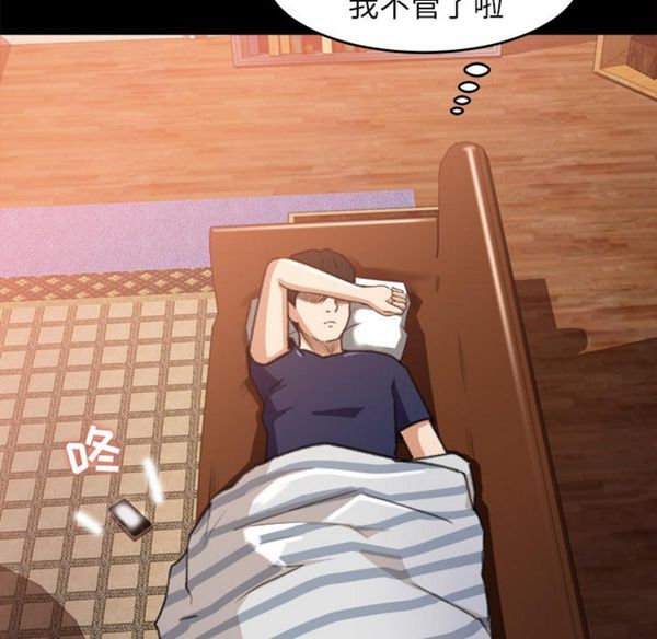第 3 话 - 第57.jpg页