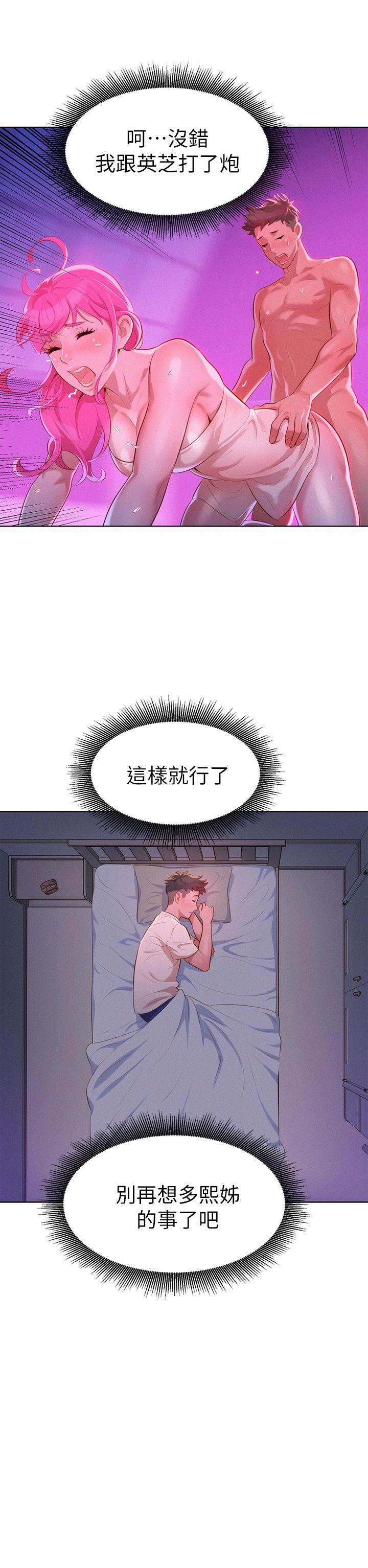第9话 你有事情瞒着我吧? - 第18.jpg页