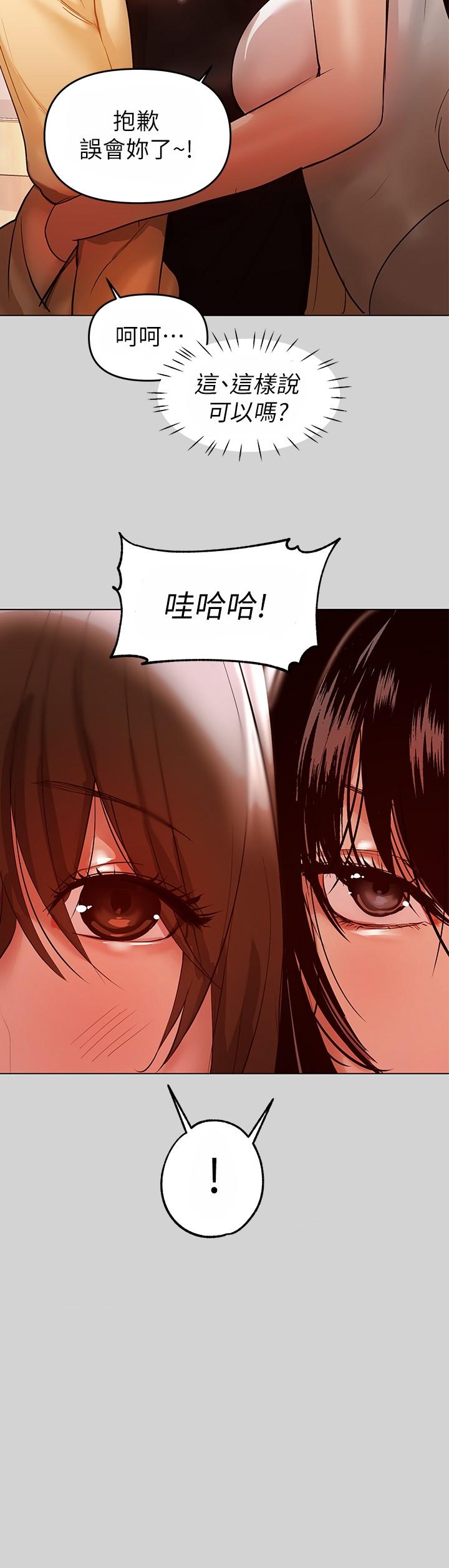 第4話-為何總是慾火焚身 - 第7.jpg页