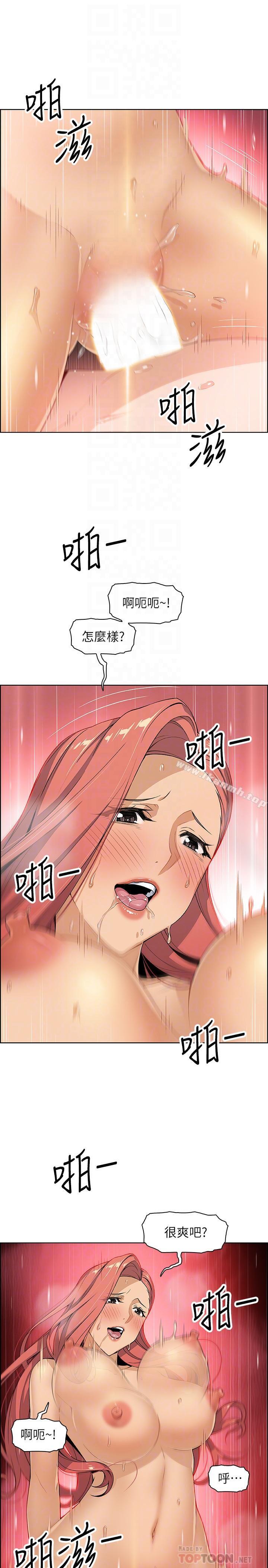 第4話-這不是...女生的內褲嗎 - 第18.jpg页