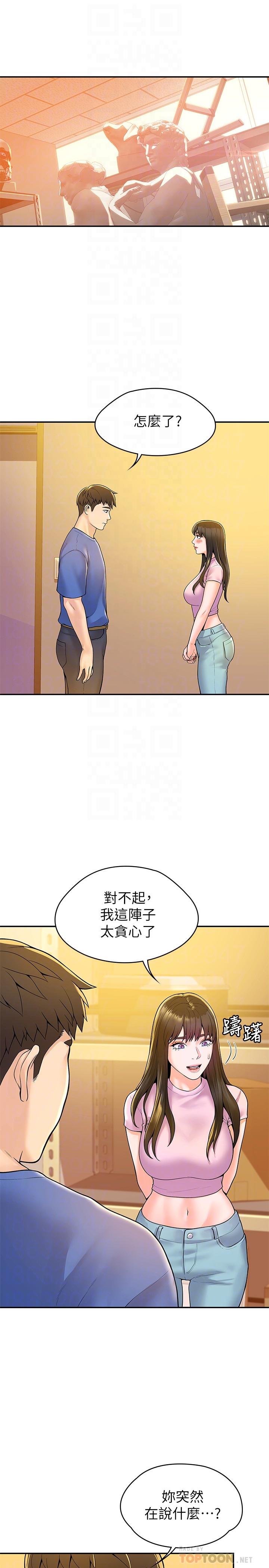 第49話-給藝婷的特別禮物 - 第12.jpg页