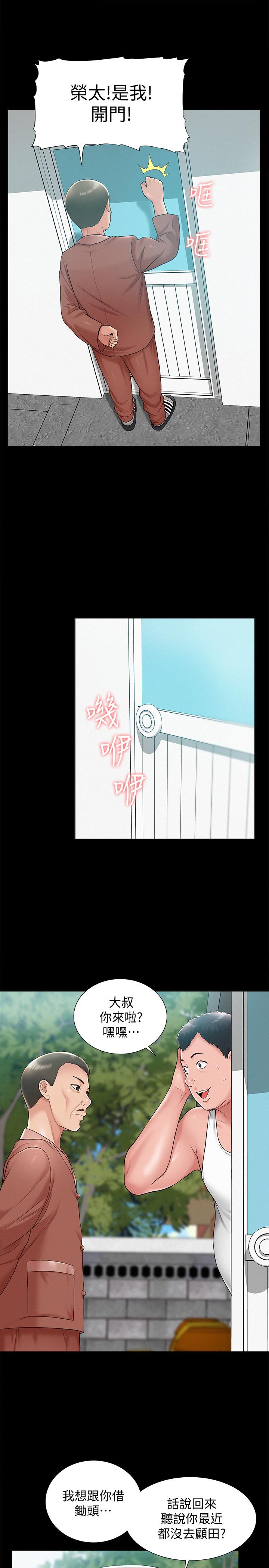 第15話-治好性冷感药物的真相 - 第29.jpg页