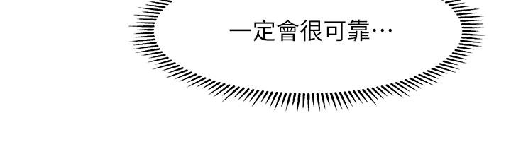 第99話-你在等我嗎 - 第33.jpg页