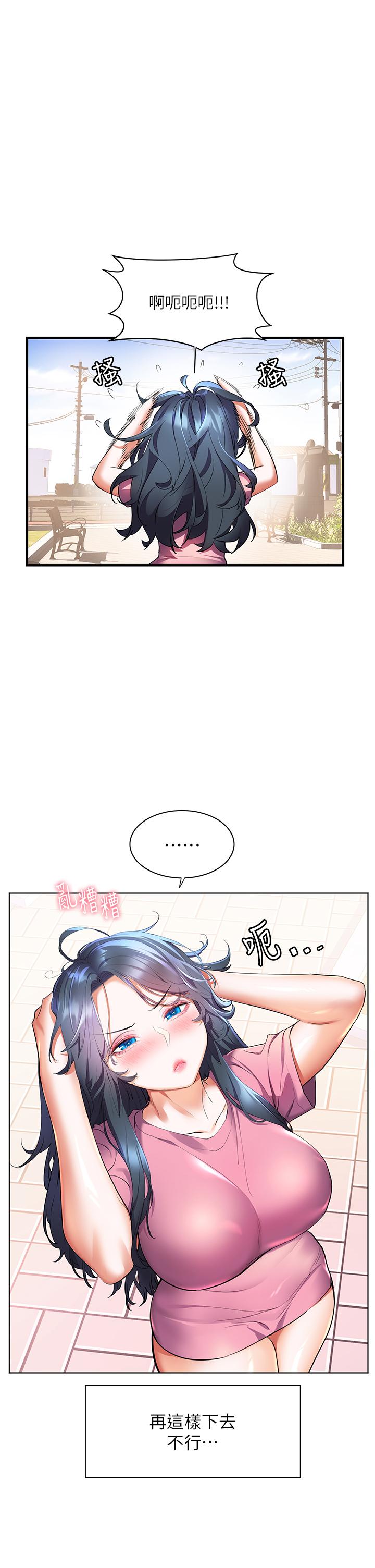 第26話-被志偉壯碩的身軀撲倒 - 第7.jpg页