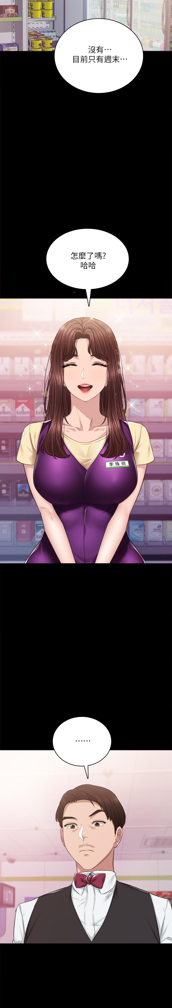 第94話-要不要跟我一起度過今晚？ - 第7.jpg页