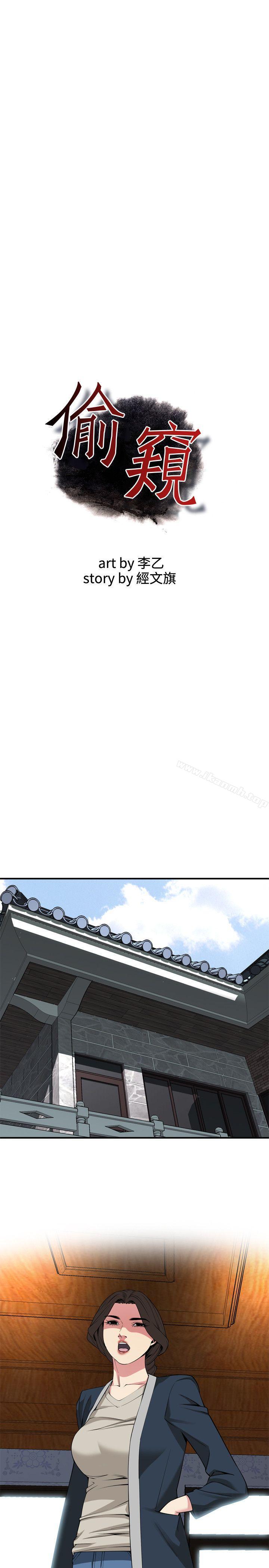 第131話-趁現在她們在睡覺… - 第3.jpg页