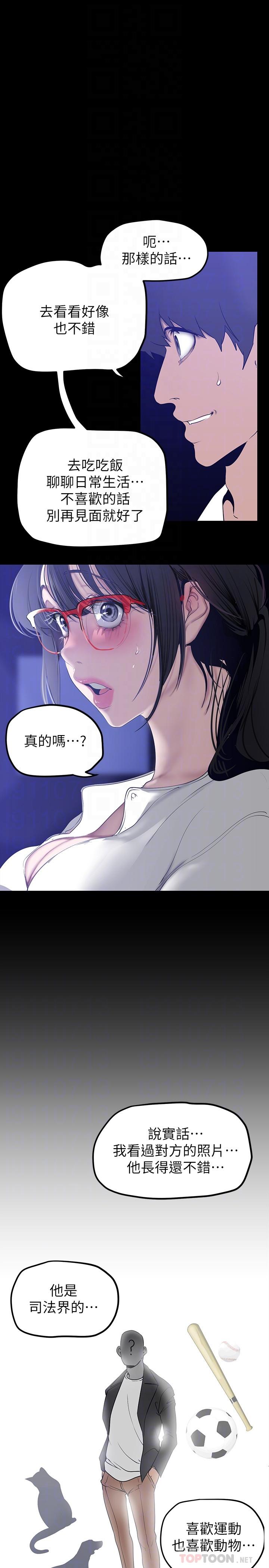 第161話-小海女的多汁嫩鮑 - 第12.jpg页