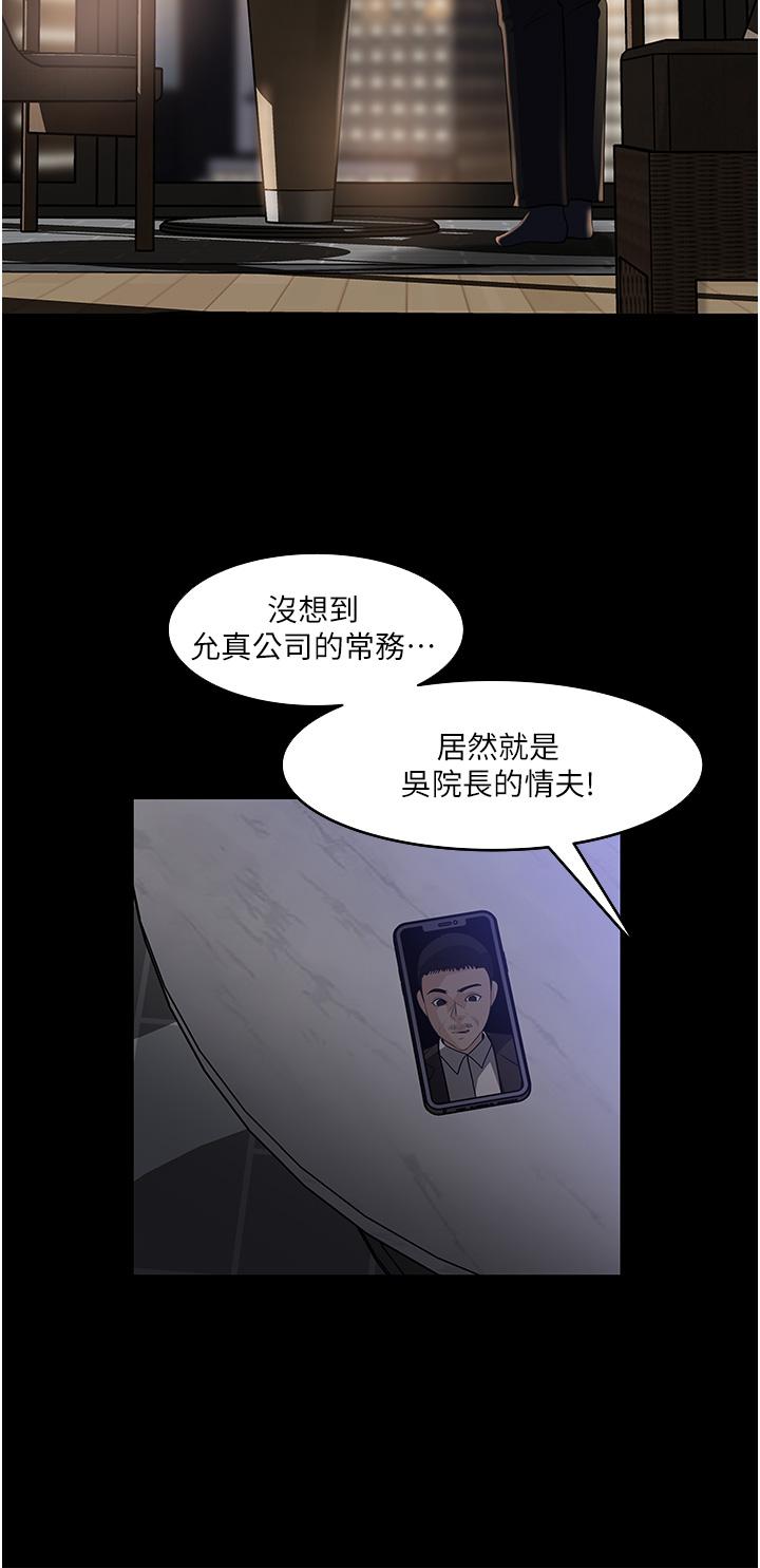 第38话-我的小穴是不是更美味 - 第24.jpg页