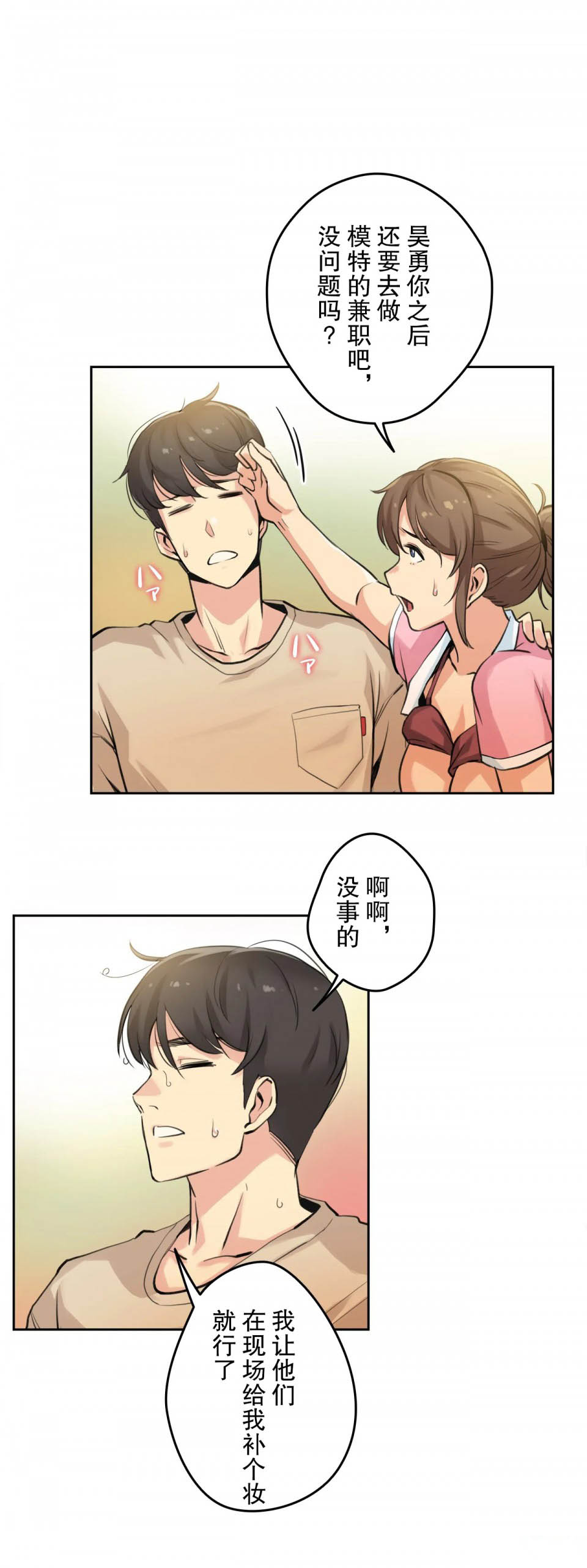 第6话 - 第13.jpg页