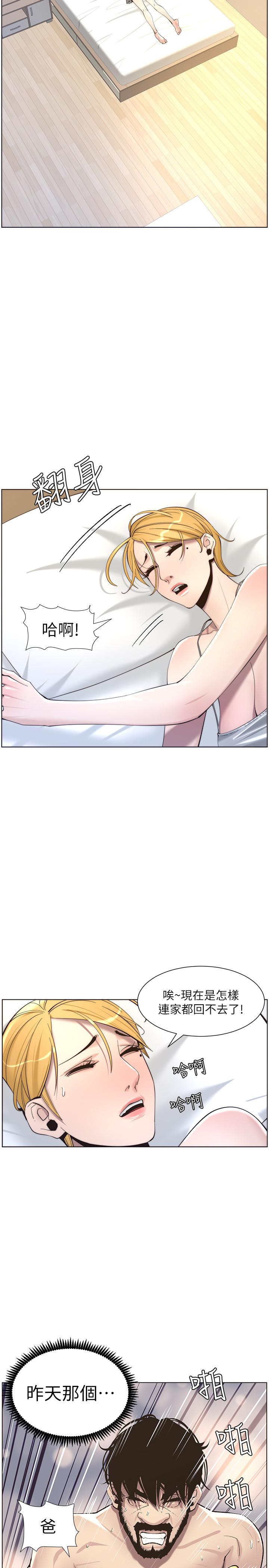 第56话-渐渐难以忍受的慾望 - 第7.jpg页