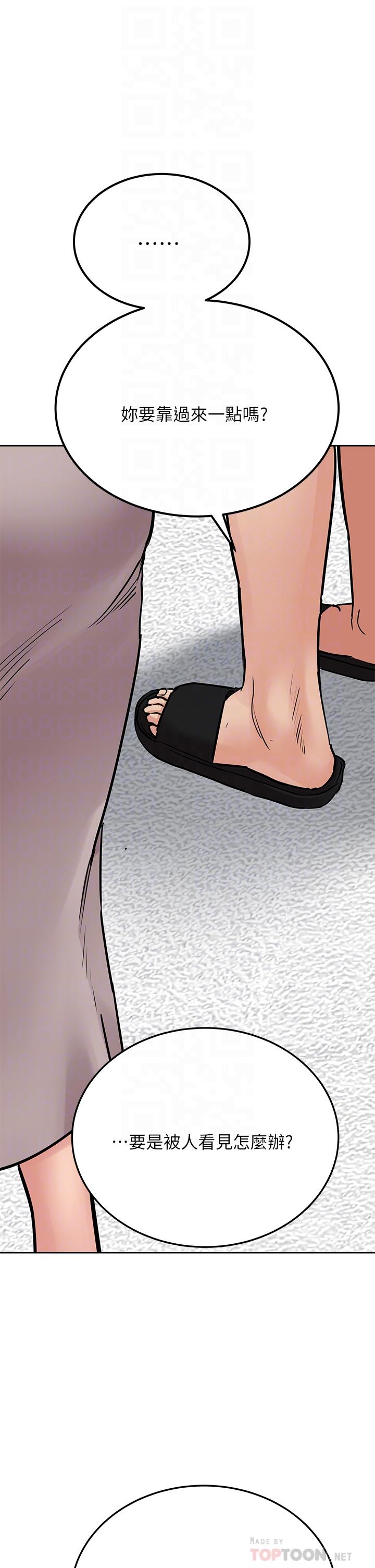 第49話-撫慰阿姨的寂寞 - 第16.jpg页