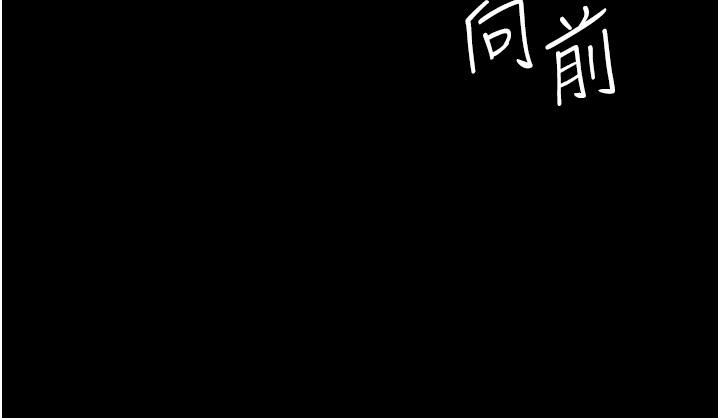 第18話-被卉妮發現真面目 - 第5.jpg页