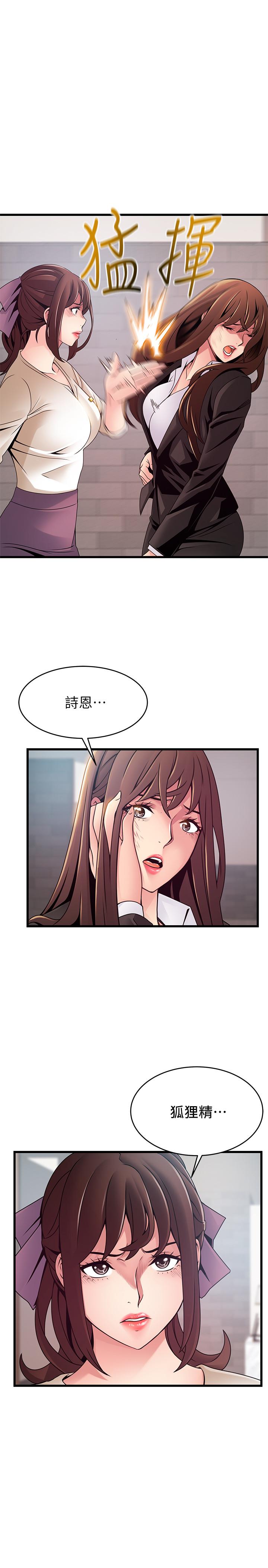 第104話-暴走的詩恩 - 第23.jpg页