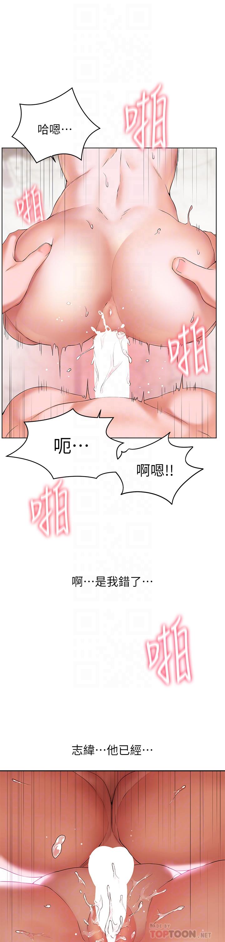 第9話-頂到G點的極致快感 - 第4.jpg页