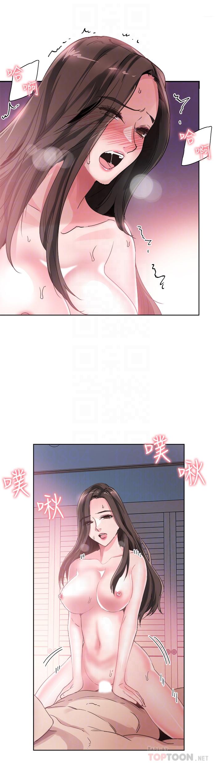 第44话-要跟佳颖联络吗? - 第8.jpg页